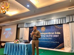 สหกรณ์พบข้าราชการบำนาญ 2567